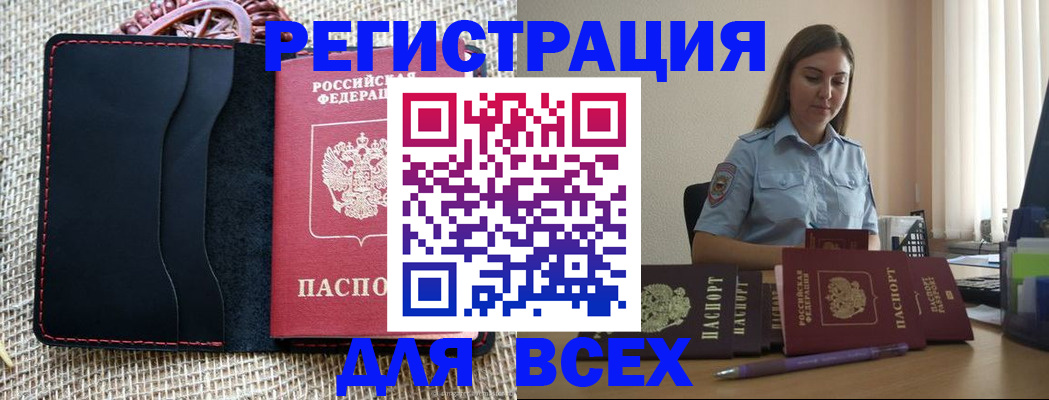 прописка от собственника в Мордовии