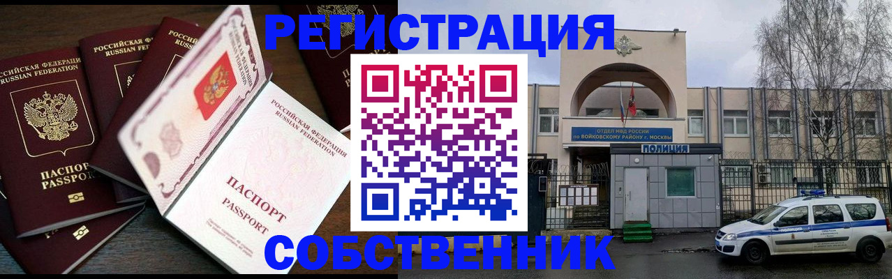 временная регистрация адрес в Мордовии