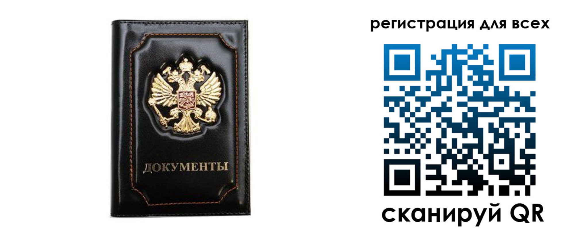 временная регистрация в квартире в Мордовии