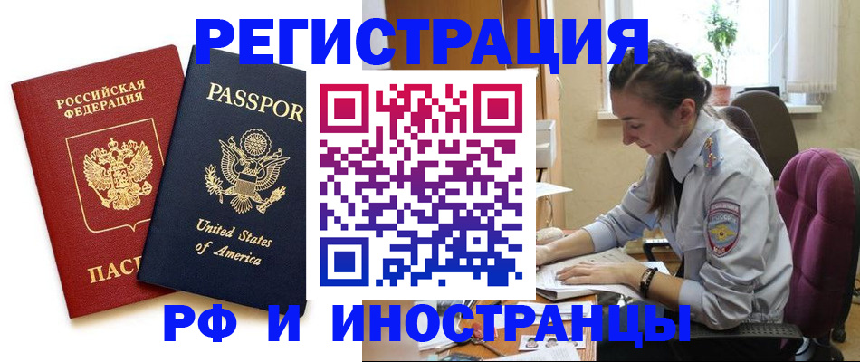 временная регистрация адрес в Мордовии