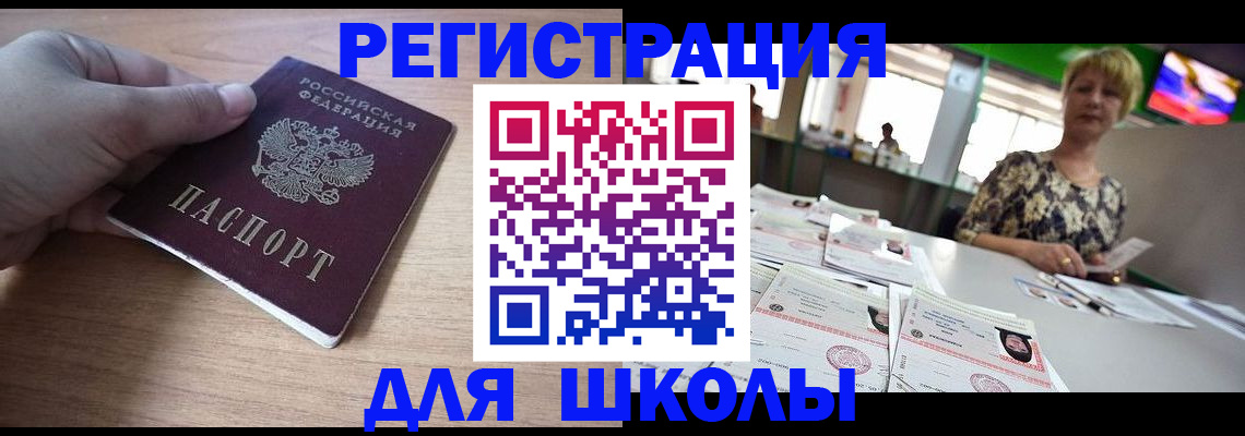 прописка штамп в Мордовии