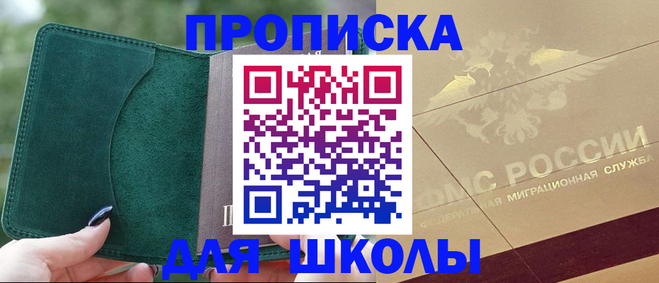 прописка для кредита в Мордовии